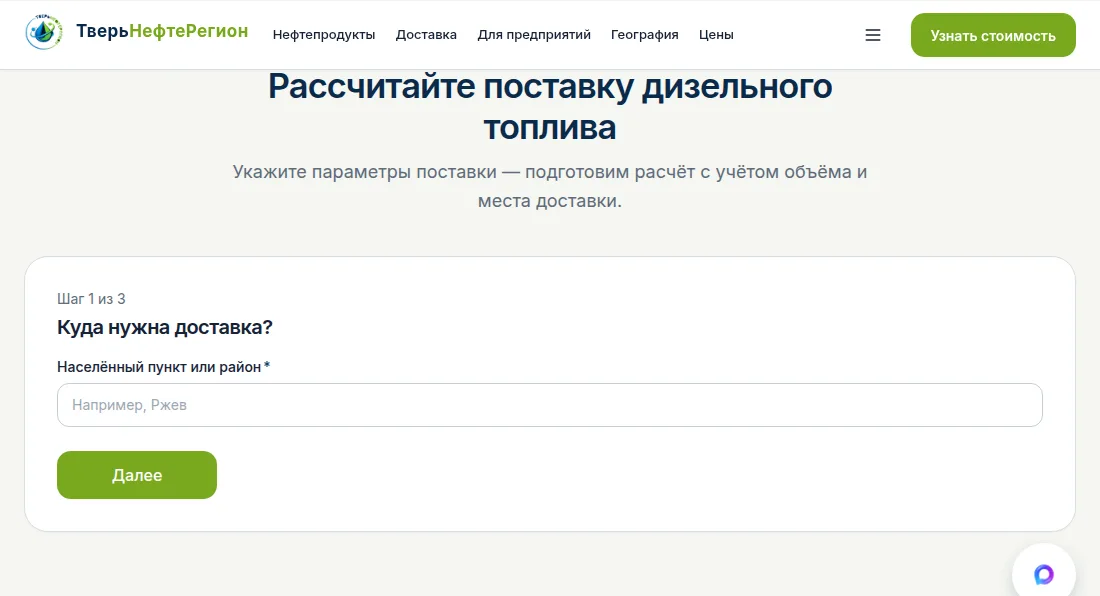 Форма заявки — шаг 1